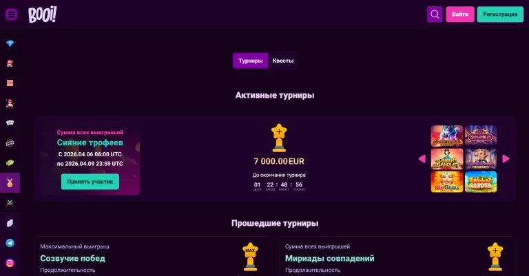Раздел турниров на Booi