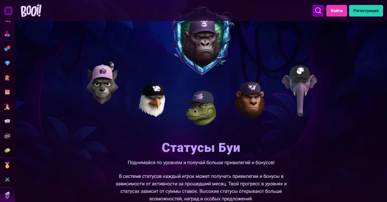 VIP-статусы в казино Booi