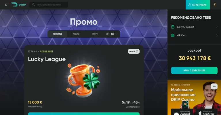 Drip Casino — screenshot