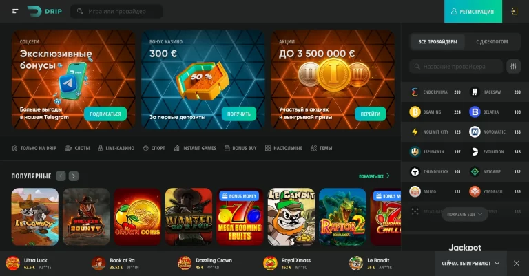 Drip Casino — screenshot