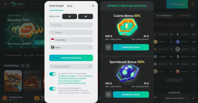 Drip Casino — screenshot