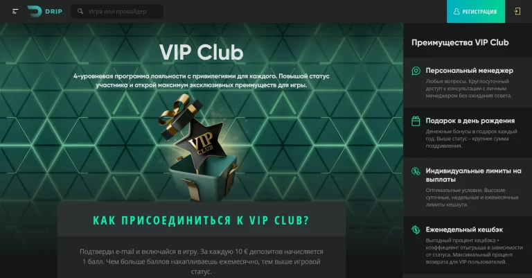 Drip Casino — screenshot