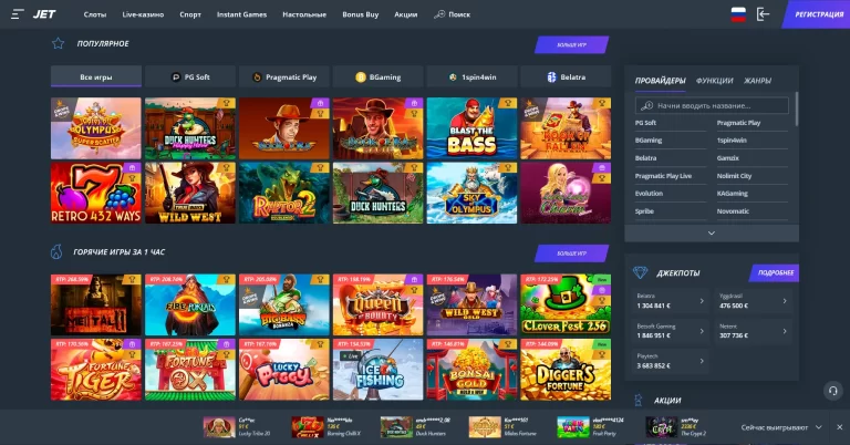 Jet Casino — screenshot