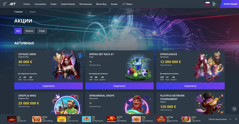 Jet Casino — screenshot