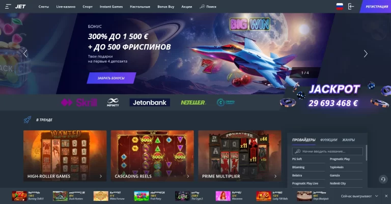 Jet Casino — screenshot
