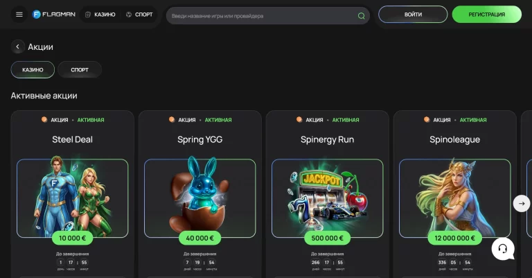 Flagman — screenshot