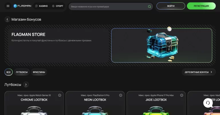 Flagman — screenshot