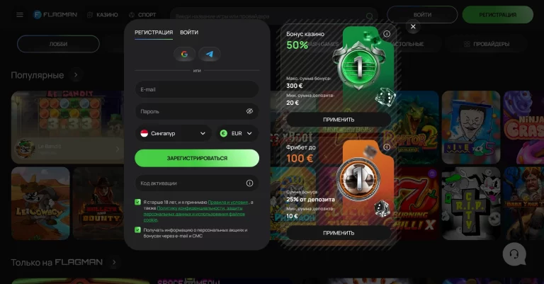 Flagman — screenshot
