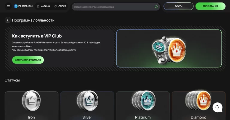 Flagman — screenshot