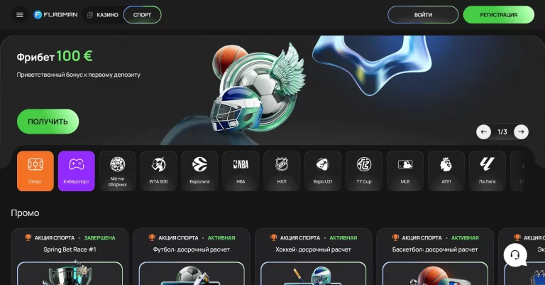 Flagman — screenshot