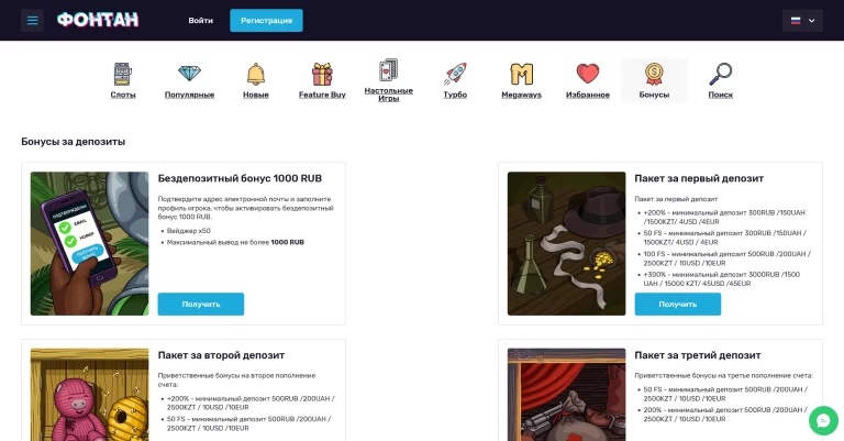 Fontan — screenshot