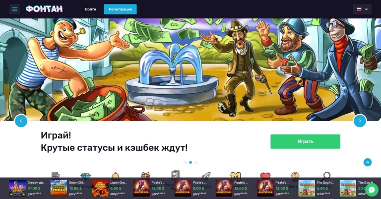 Fontan — screenshot