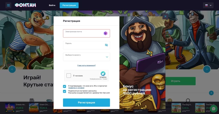 Fontan — screenshot