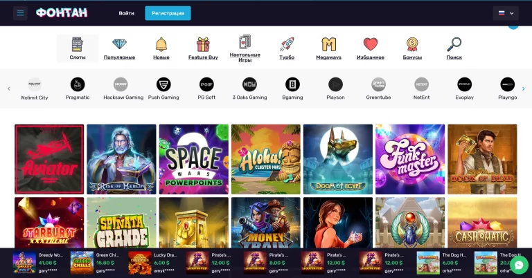 Fontan — screenshot