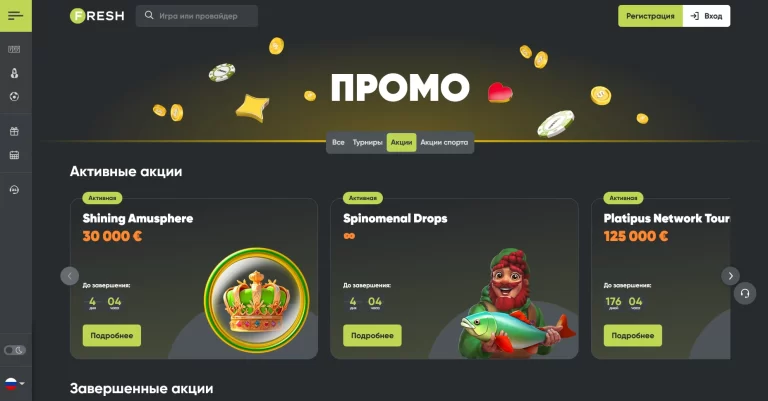 Fresh Casino — screenshot