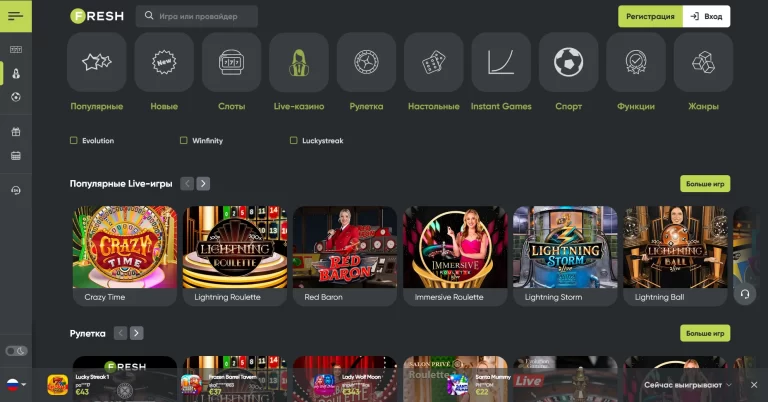 Fresh Casino — screenshot