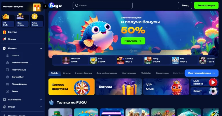 Fugu Casino — screenshot
