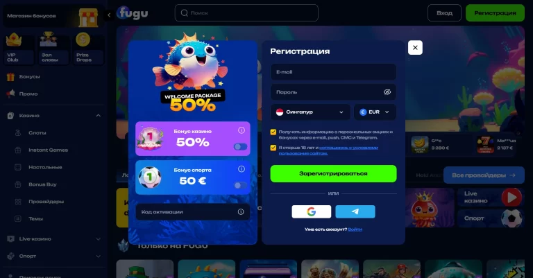 Fugu Casino — screenshot