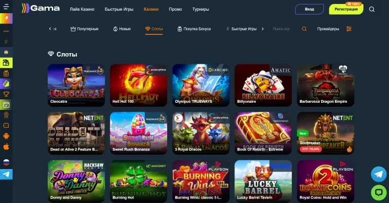 Slot-игры на сайте Gama