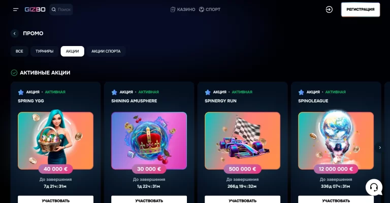 Gizbo — screenshot