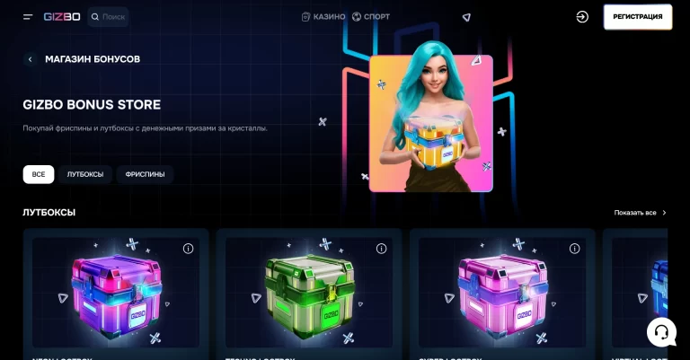 Gizbo — screenshot