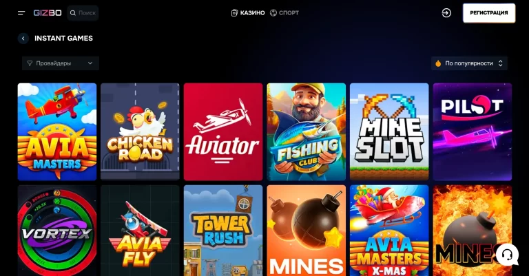 Gizbo — screenshot