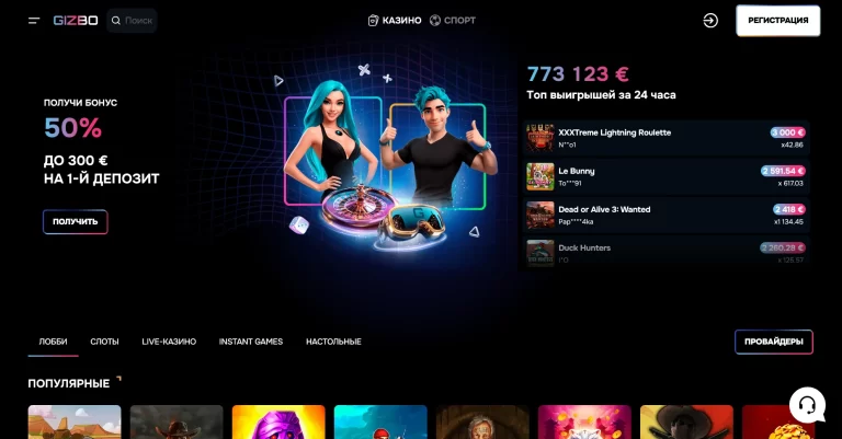 Gizbo — screenshot