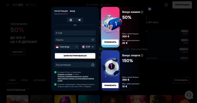 Gizbo — screenshot