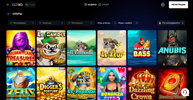 Gizbo — screenshot