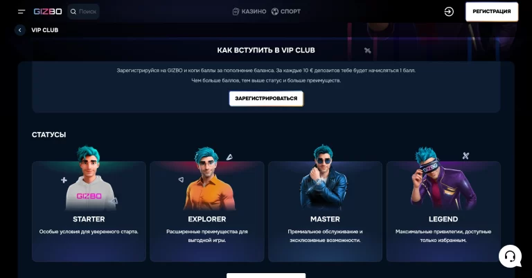 Gizbo — screenshot