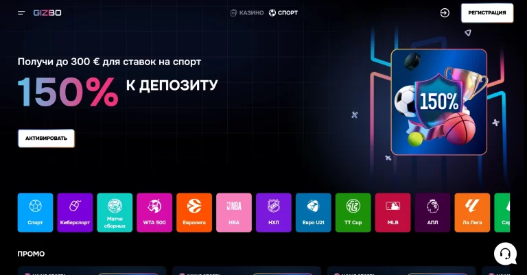 Gizbo — screenshot