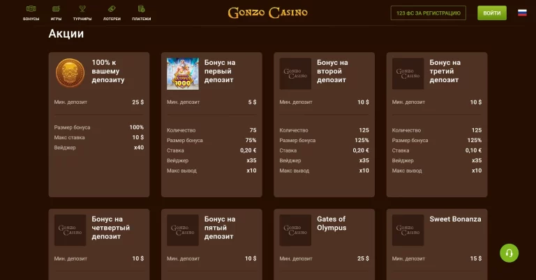 Gonzo — screenshot