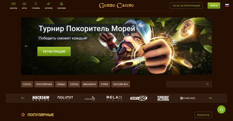 Gonzo — screenshot