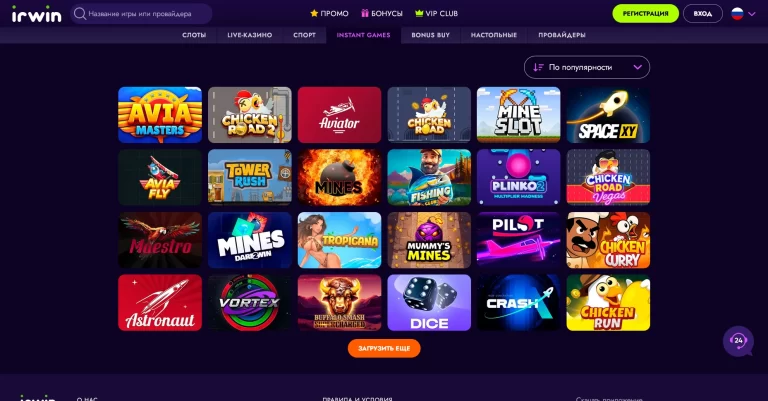 Irwin — screenshot