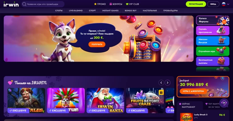 Irwin — screenshot