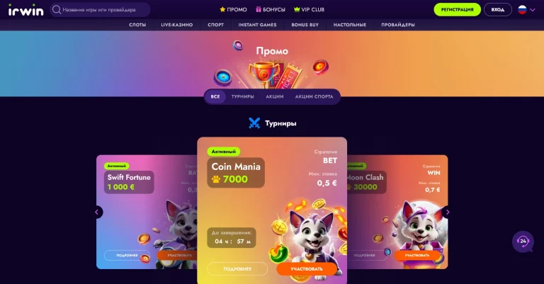 Irwin — screenshot