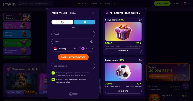 Irwin — screenshot