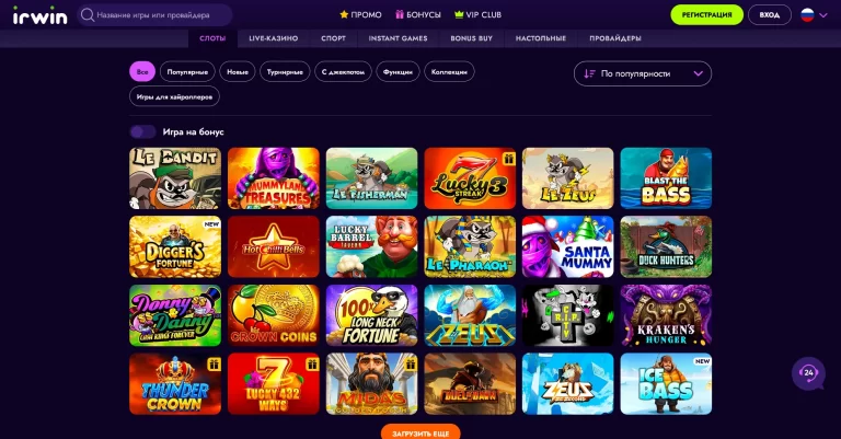 Irwin — screenshot