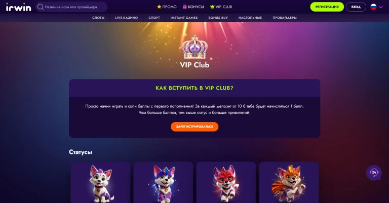 Irwin — screenshot