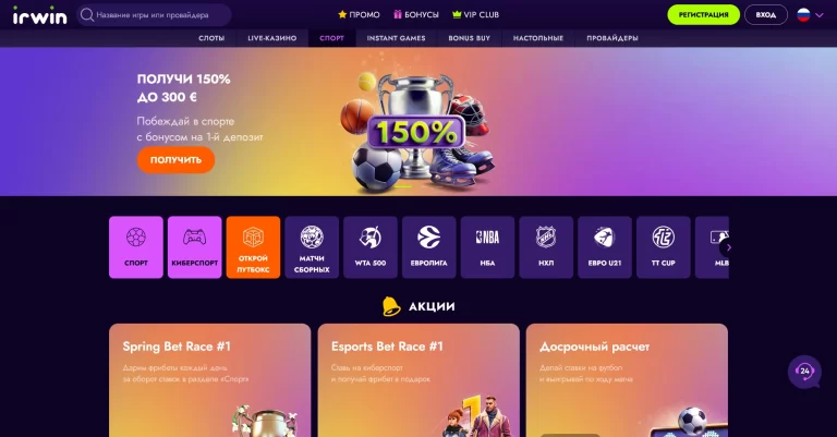 Irwin — screenshot