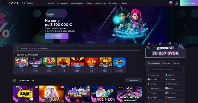 Izzi Casino — screenshot