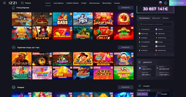 Izzi Casino — screenshot