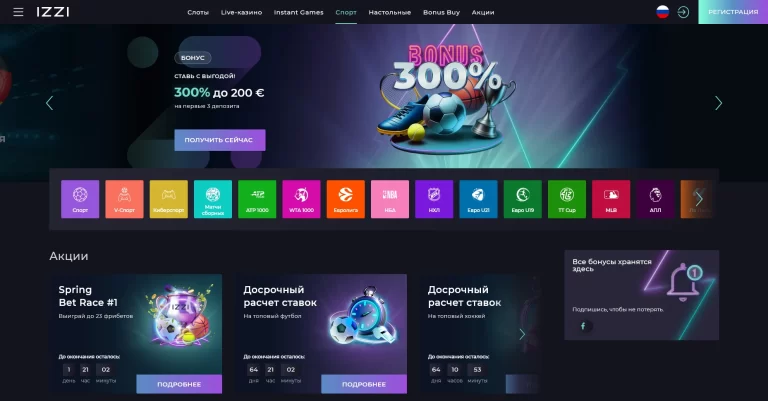 Izzi Casino — screenshot