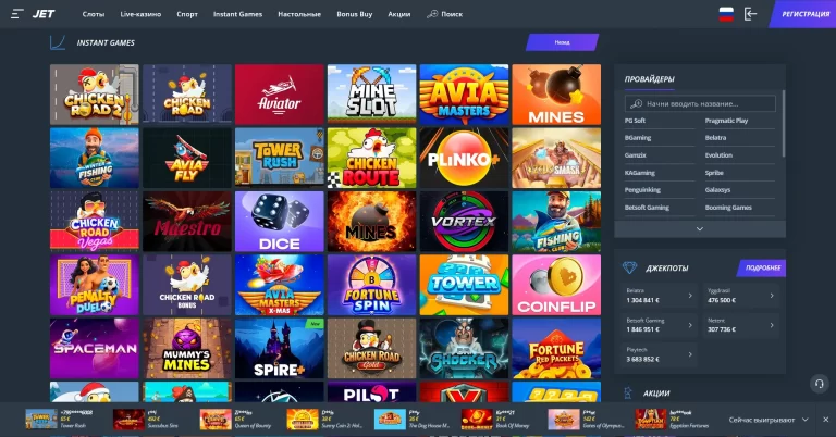 Jet Casino — screenshot