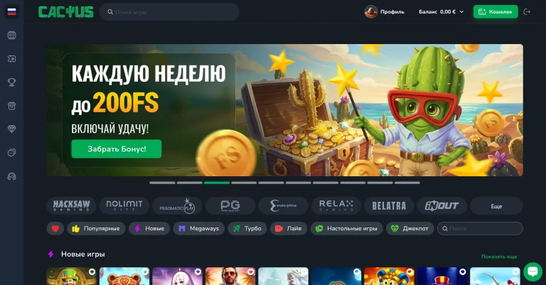 Cactus — screenshot