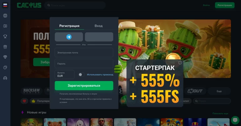 Cactus — screenshot