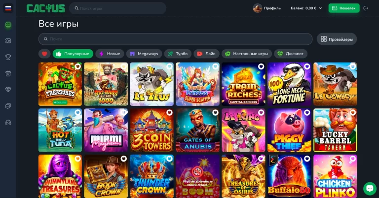 Cactus — screenshot