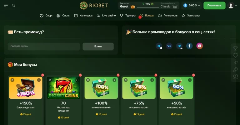 Riobet — screenshot