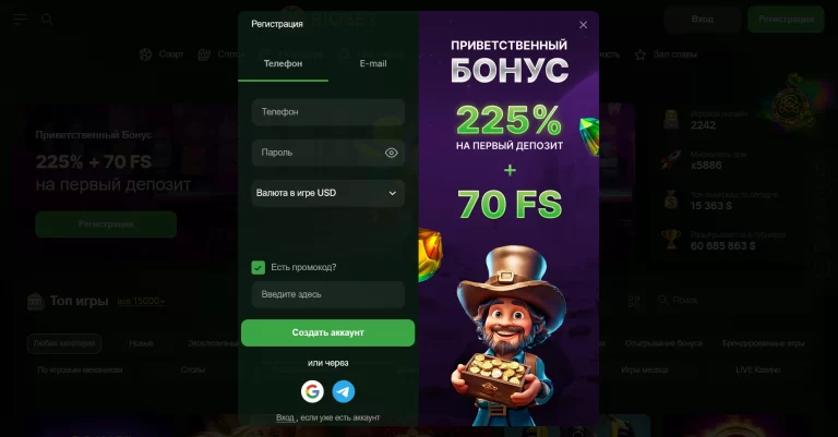 Riobet — screenshot