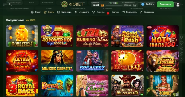 Riobet — screenshot